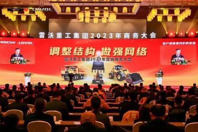 雷沃重工集團2023年營銷商務大會順利召開 以網(wǎng)絡技術研發(fā)為核心，調(diào)整結(jié)構(gòu)做強網(wǎng)絡
