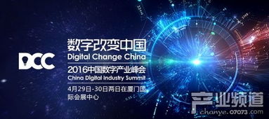 清科集團(tuán)榮膺2016DCC大會戰(zhàn)略合作伙伴，助力信息咨詢服務(wù)升級